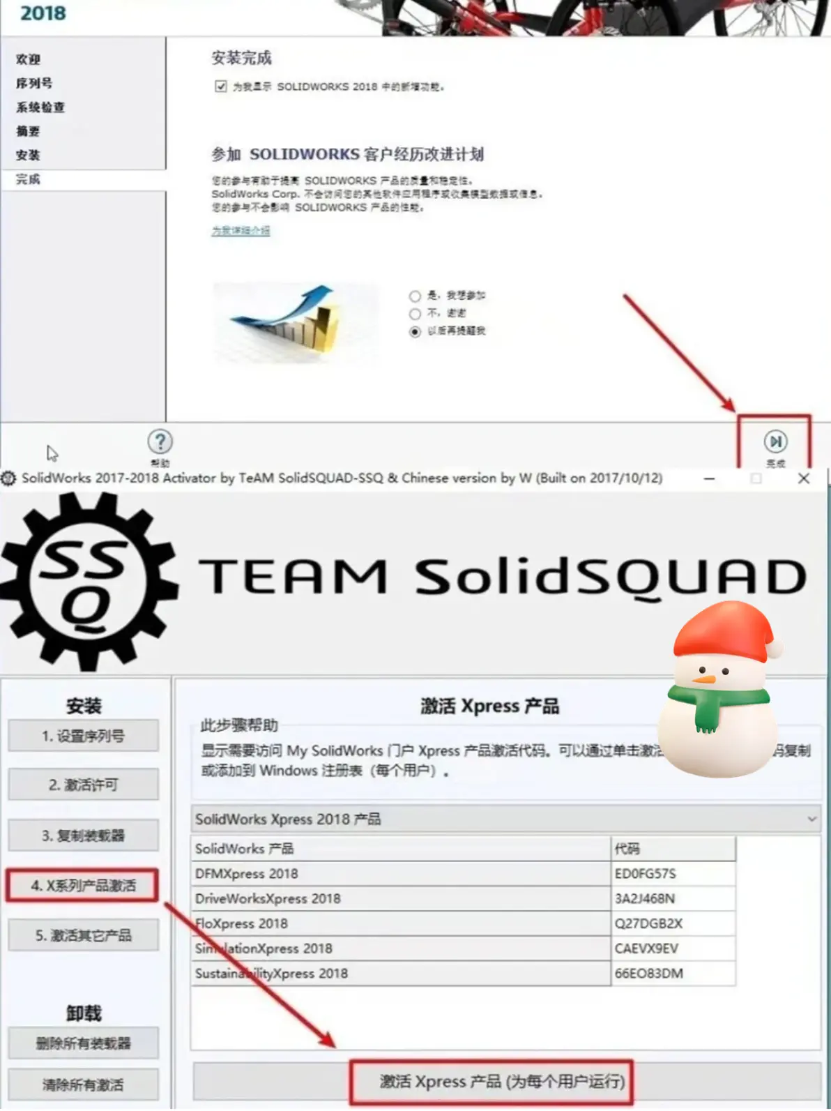 SolidWorks软件异常怎么办？快速解决  _图示2